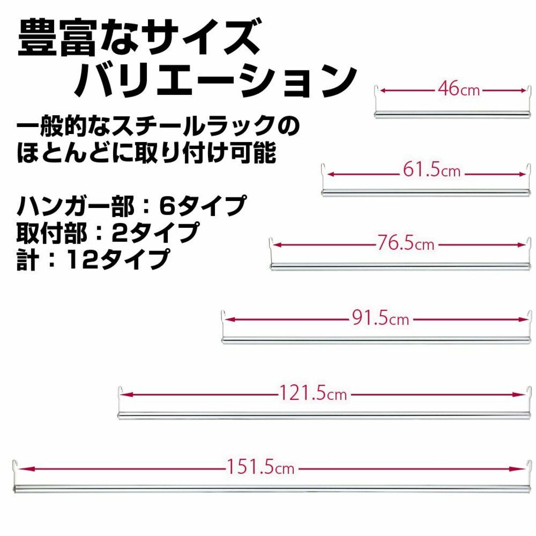 ドウシシャ ルミナスラック スチールラックパーツ ハンガーポール 幅75cm M