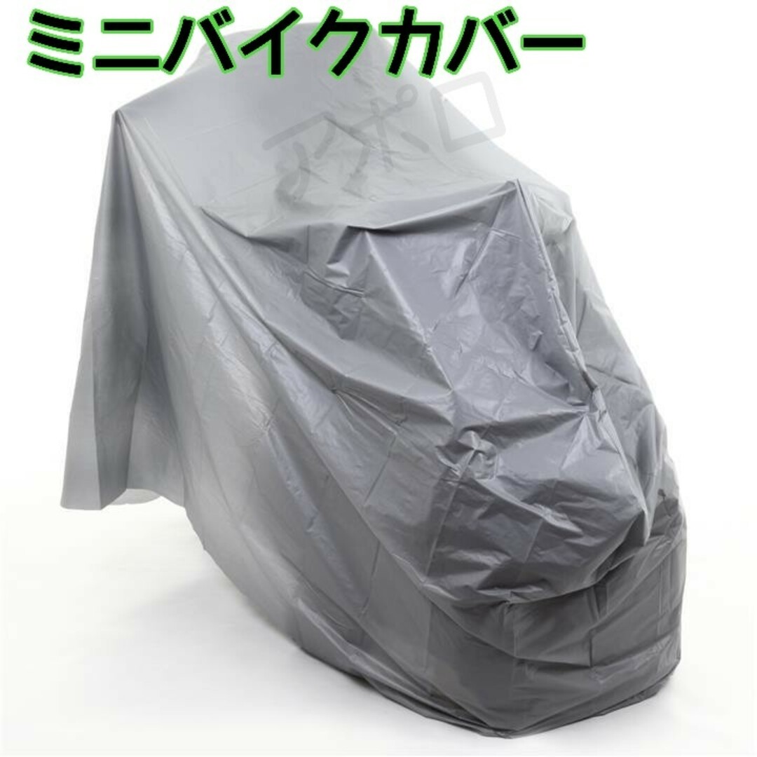 うのにもお得な情報満載! グレー 205~125用 雨 防水仕様 人気 ミニバイクカバー アクセサリー うのにもお得な情報満載! グレー 205~125用 雨 防水仕様 人気 ミニバイクカバー アクセサリー