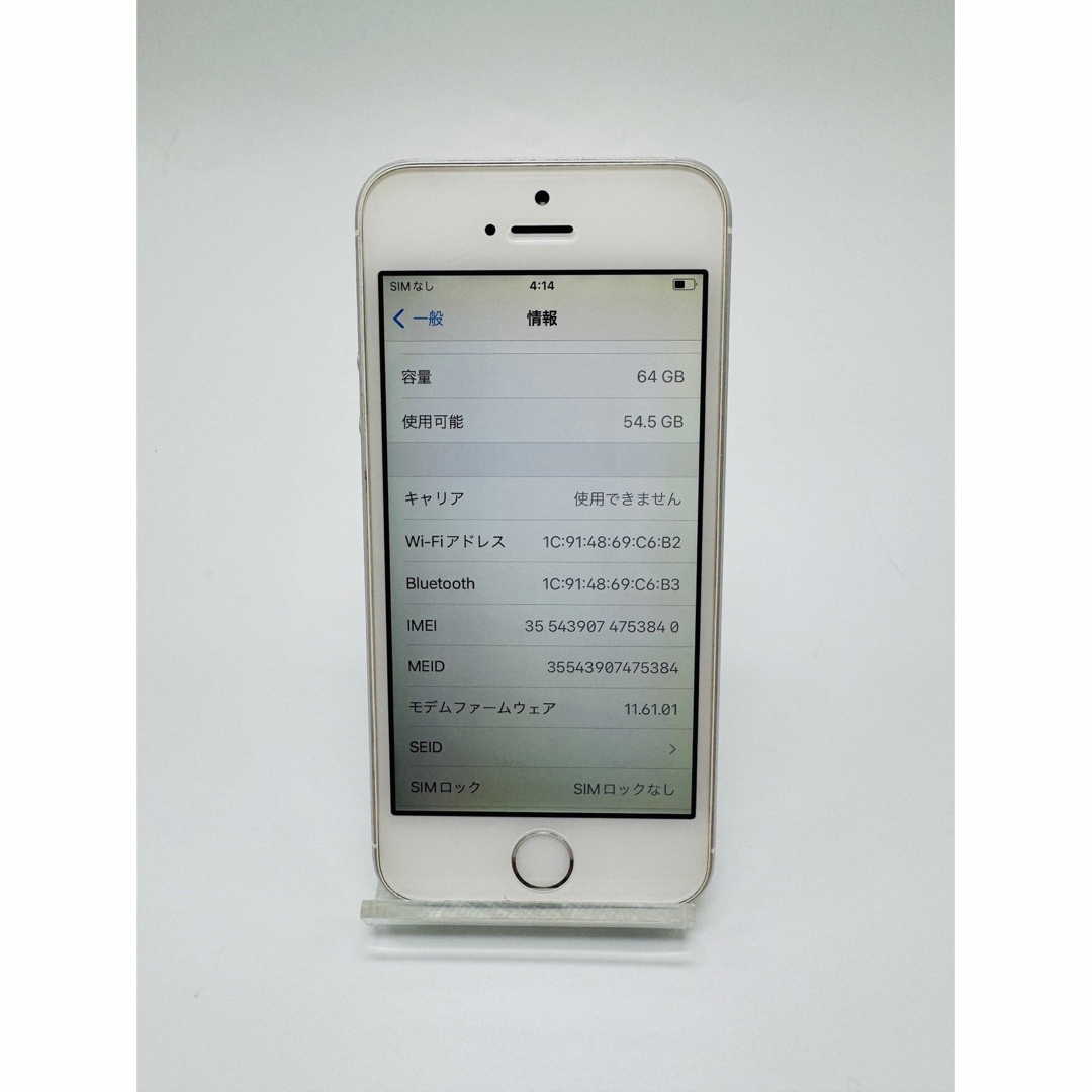 iPhone(アイフォーン)のiPhone SE Silver 64 GB SIMフリー スマホ/家電/カメラのスマートフォン/携帯電話(スマートフォン本体)の商品写真