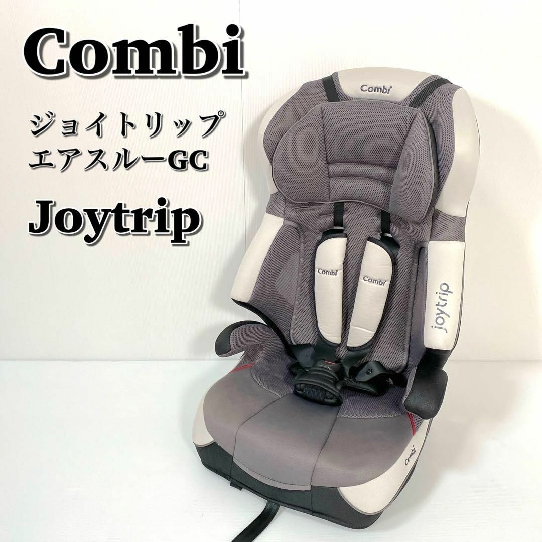 combi - A050 美品 Combi コンビ ジョイトリップエアスルー