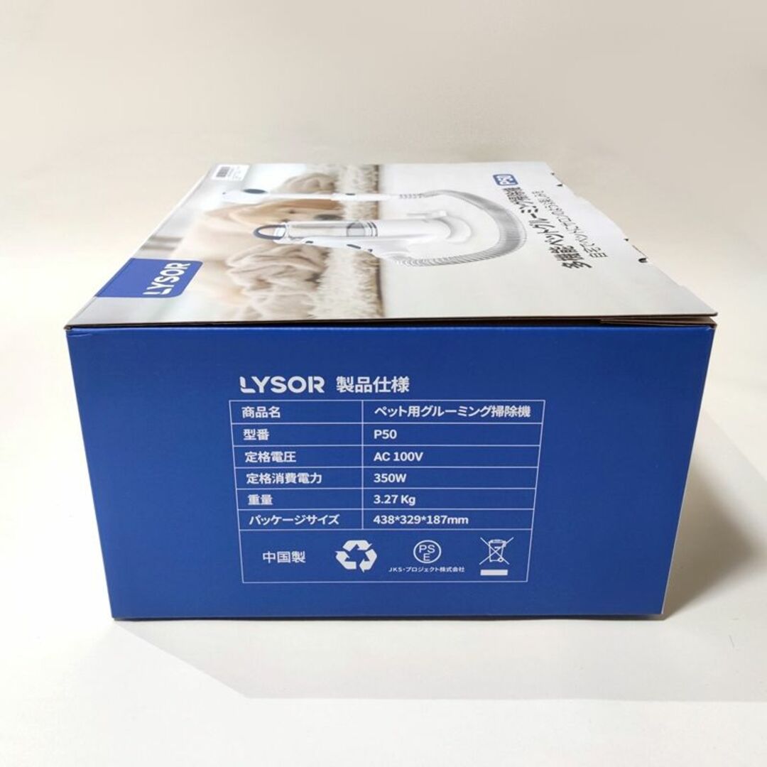 LYSOR P50 吸込み機能付きペット用バリカン 5in1 グルーミングセット-