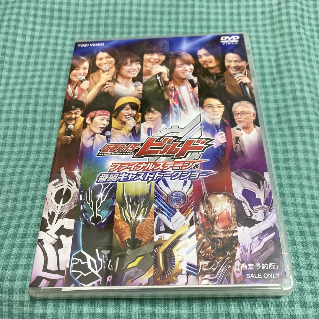 仮面ライダービルド ファイナルステージ&番組キャストトークショー DVD