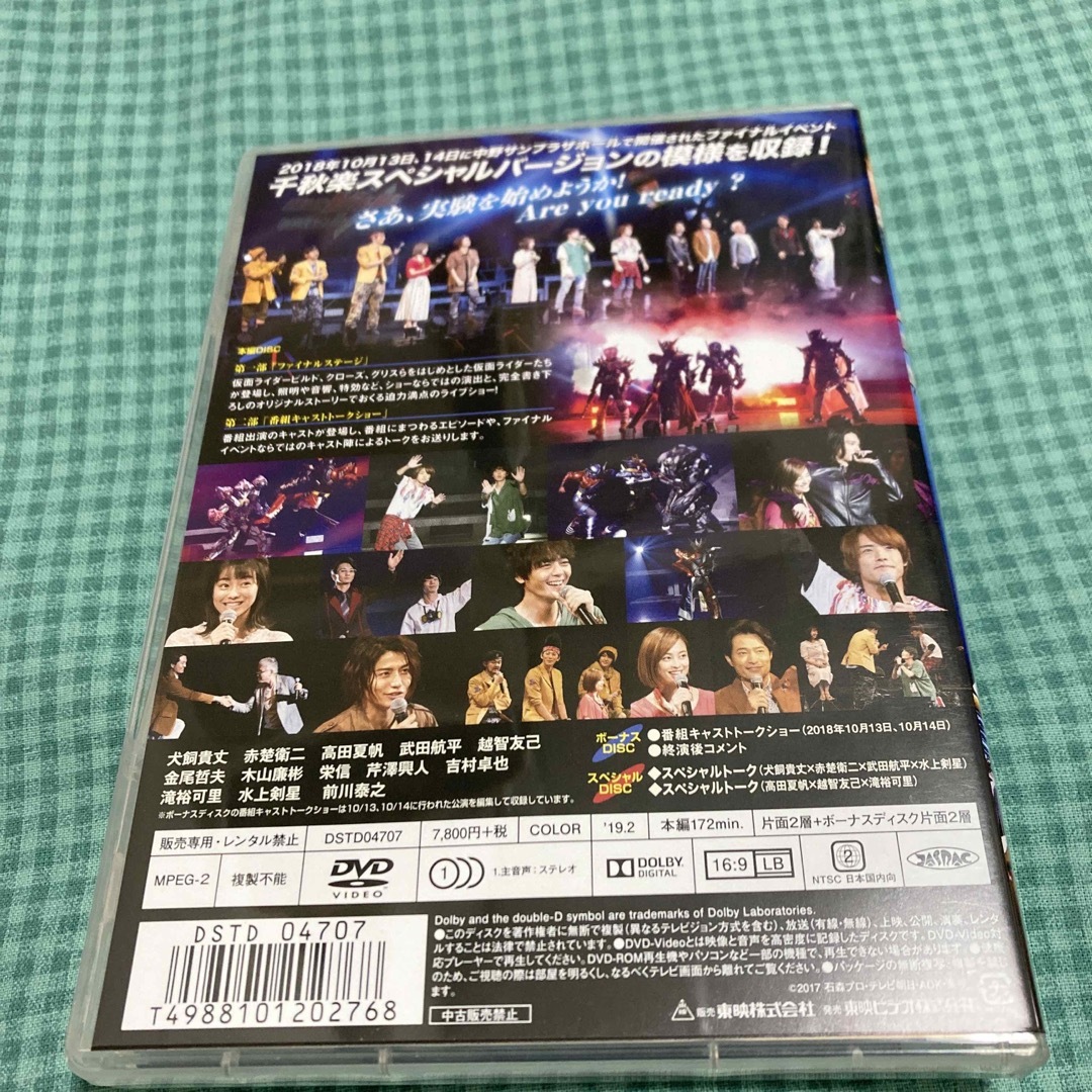 仮面ライダービルド ファイナルステージ&番組キャストトークショー DVD 