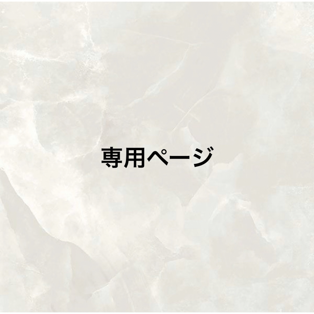 おこめ様 専用の通販 by .|ラクマ