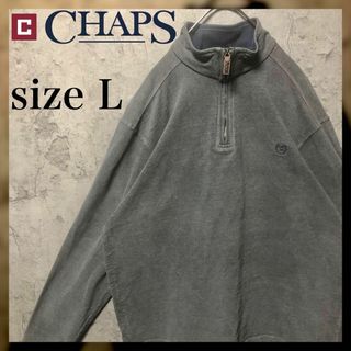 チャップス(CHAPS)の【CHAPS】Lsize ハーフジップ スウェット 無地 90's US古着(スウェット)