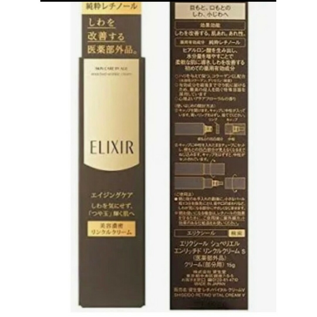 コスメ/美容資生堂エンリッチド リンクルクリーム L 22g×2