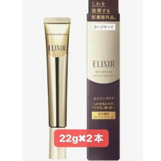 エリクシール(ELIXIR)の資生堂エンリッチド リンクルクリーム L 22g×2(アイケア/アイクリーム)