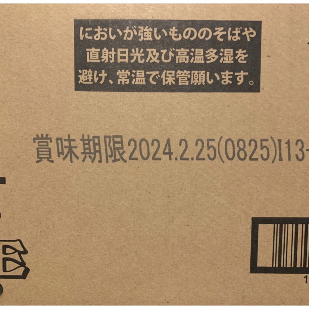 日清食品　カップヌードル　計量カップ　付きセット　新品未開封