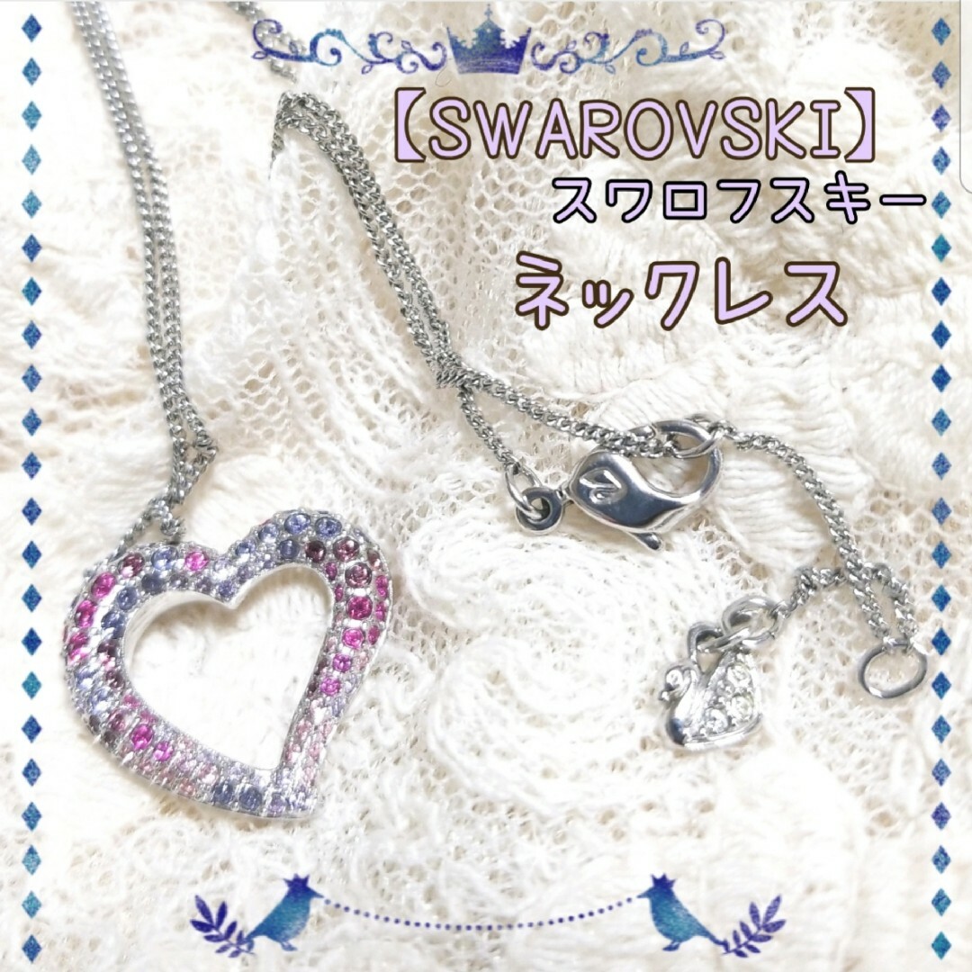 スワロフスキー ピンク/ブルー/パープル×シルバー オープンハート ネックレス | フリマアプリ ラクマ