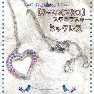 SWAROVSKI　美品　スワロフスキー　オープンハート　ネックレス　シルバー