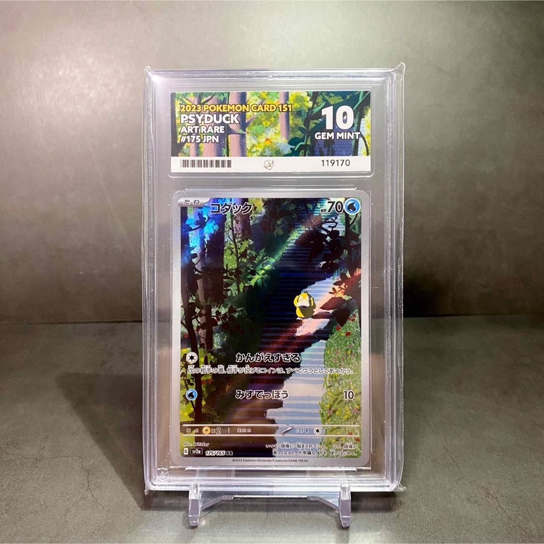 コダック AR Ace10 GEM MINT(PSA10) ポケモンカード