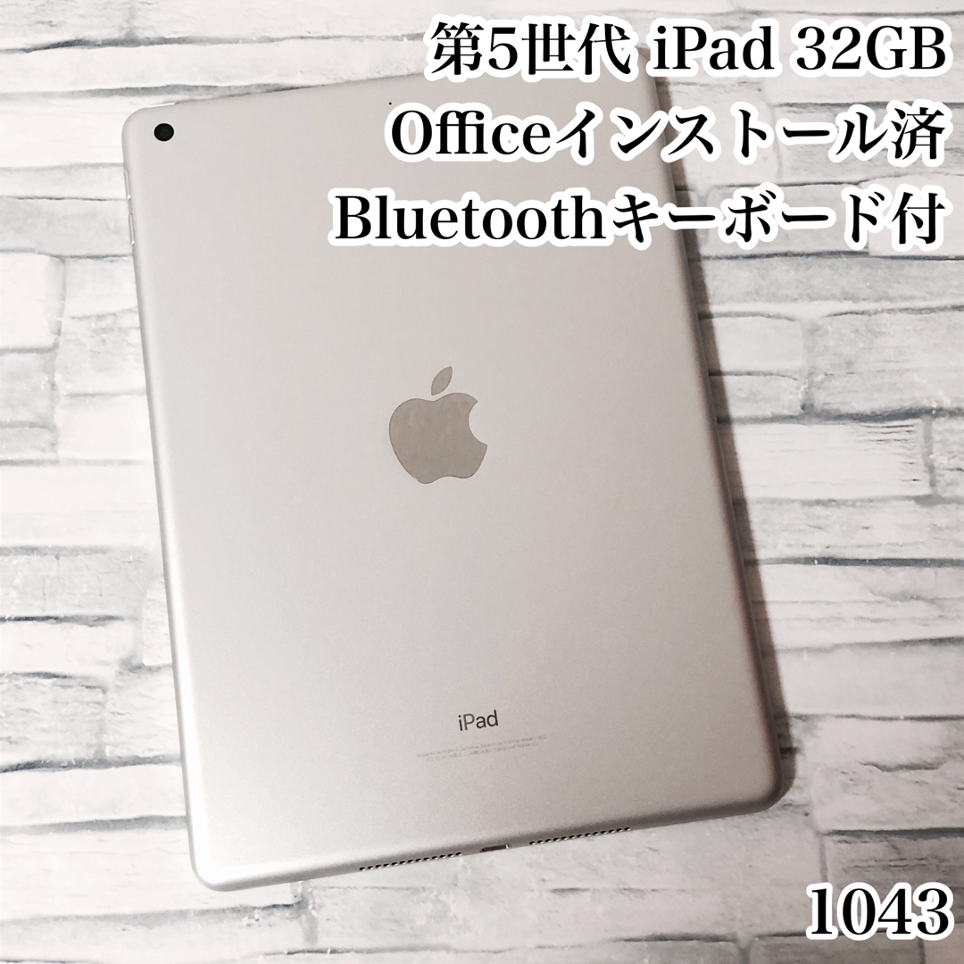 第5世代 iPad 32GB  wifiモデル　管理番号：1043