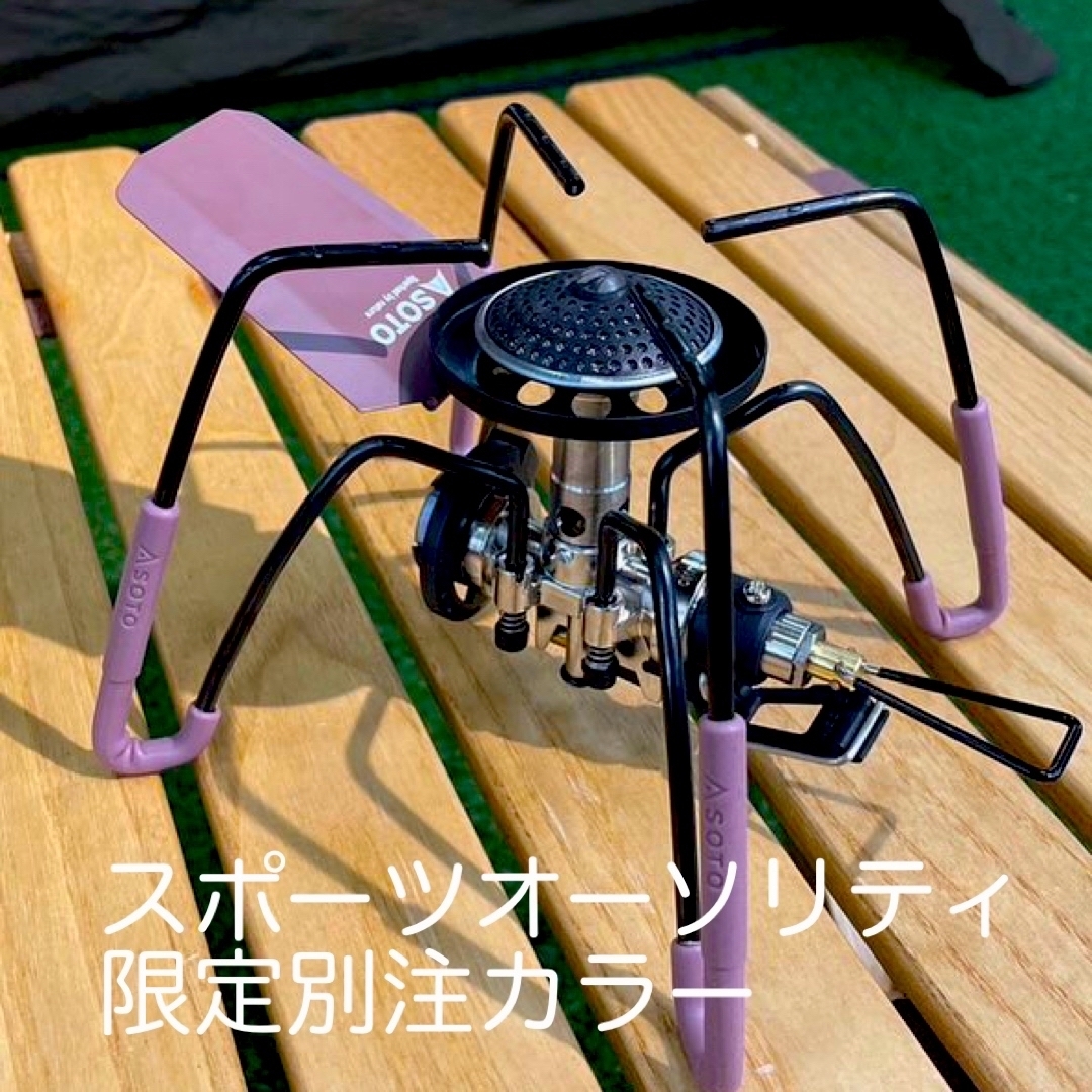新富士バーナー - st-310【スポーツオーソリティ限定カラー 新富士バーナー - st-310【スポーツオーソリティ限定カラー