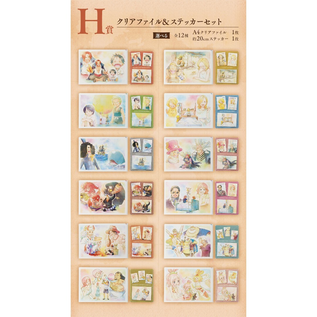 YUKUN's　by　H賞コンプリートセットの通販　ONE　ワンピース一番くじエモーショナルストーリーズ2　PIECE　shop｜ワンピースならラクマ