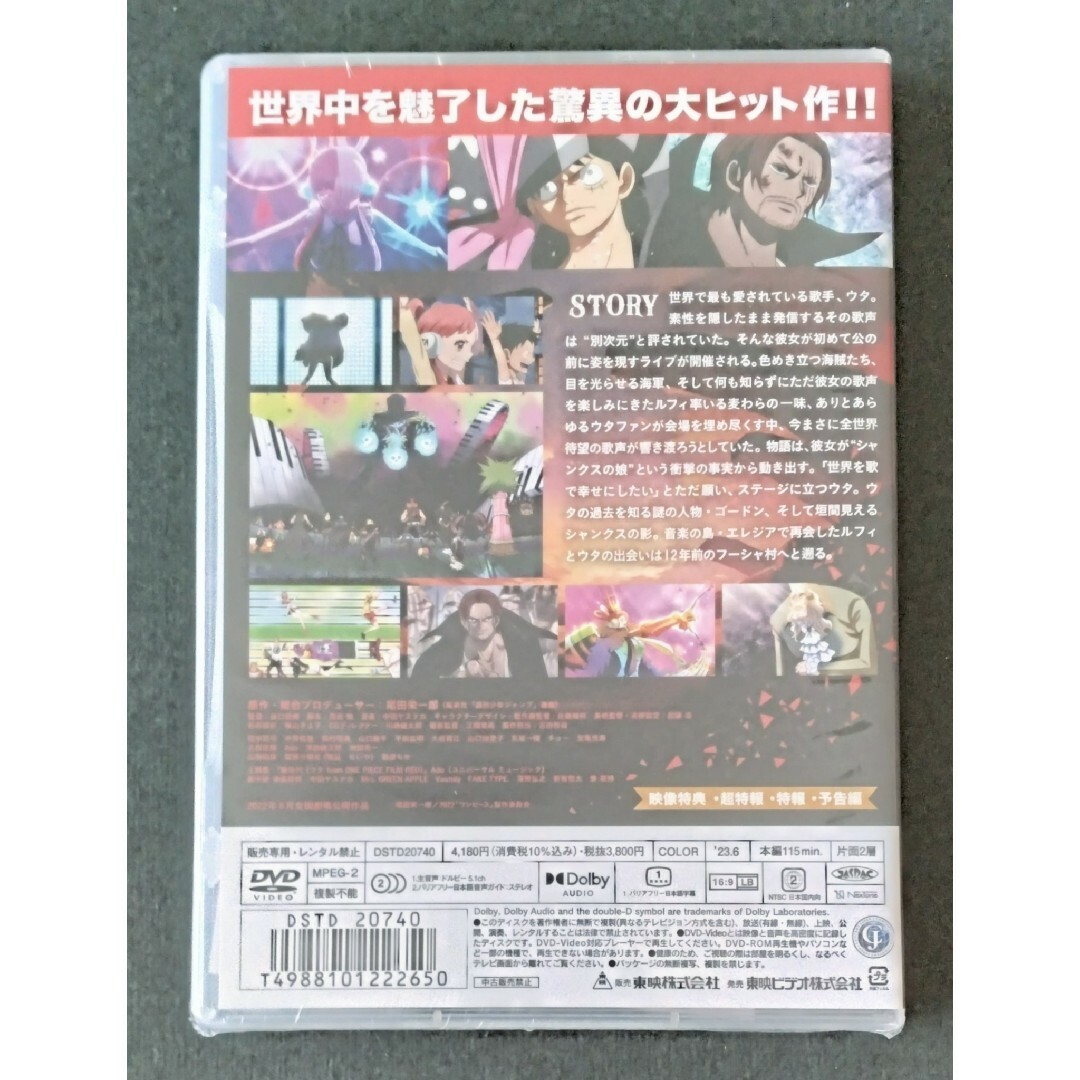 ONE PIECE(ワンピース)の【新品】ワンピースフィルムレッド dvd ONE PIECE FILM RED エンタメ/ホビーのDVD/ブルーレイ(アニメ)の商品写真