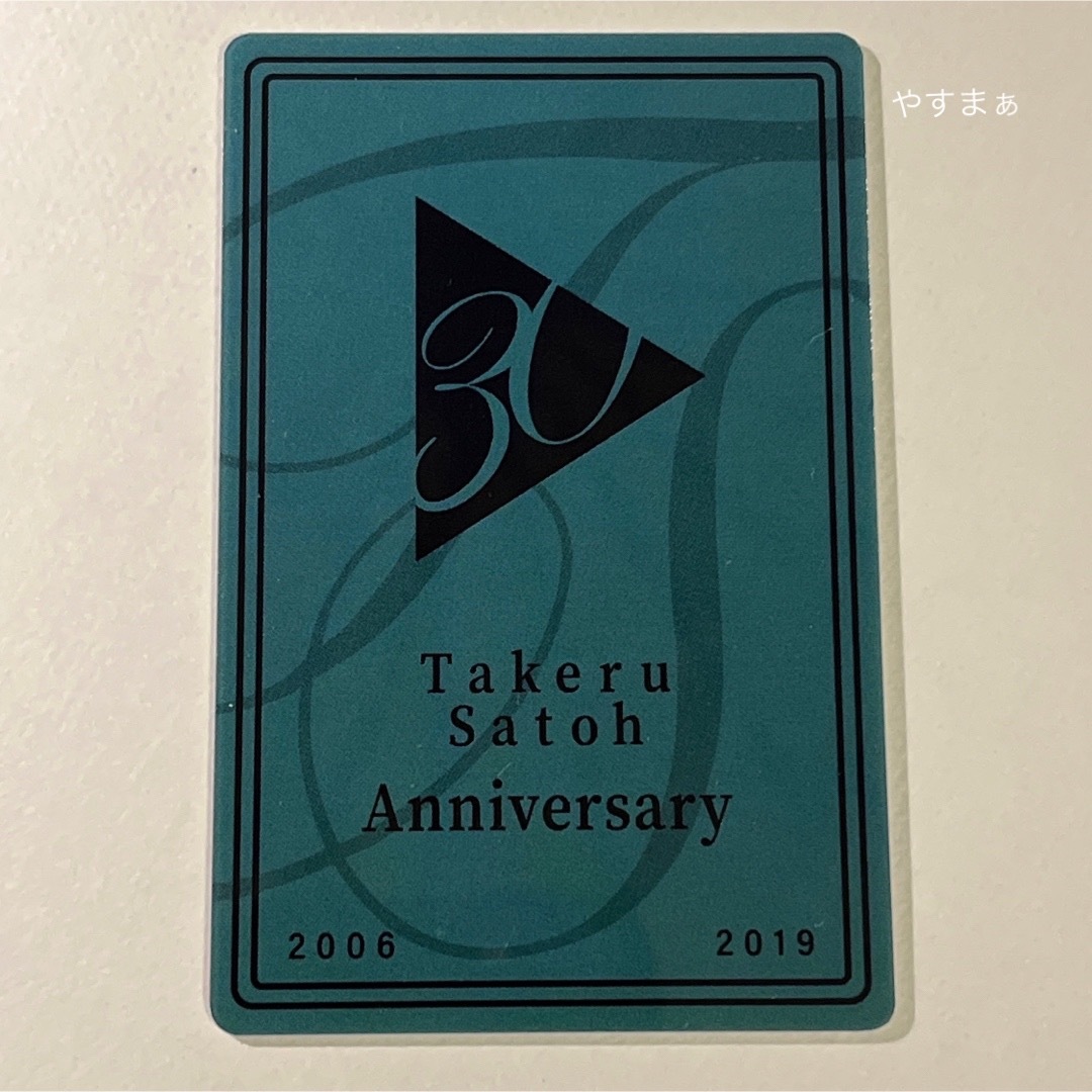 佐藤健 30th ANNIVERSARY EVENT  ランダムカード エンタメ/ホビーのタレントグッズ(男性タレント)の商品写真