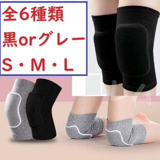 全6種類　合計2個1セット　新品　人気商品　男女兼用　膝サポーター(トレーニング用品)