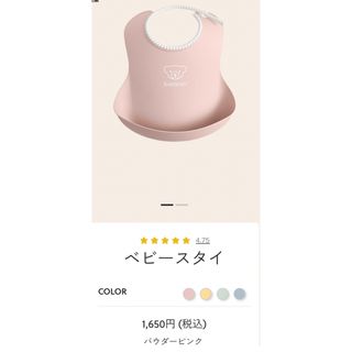 ベビービョルン(BABYBJORN)の【新品・未使用・未開封】ベビージョルン　ベビースタイ　エプロン(お食事エプロン)