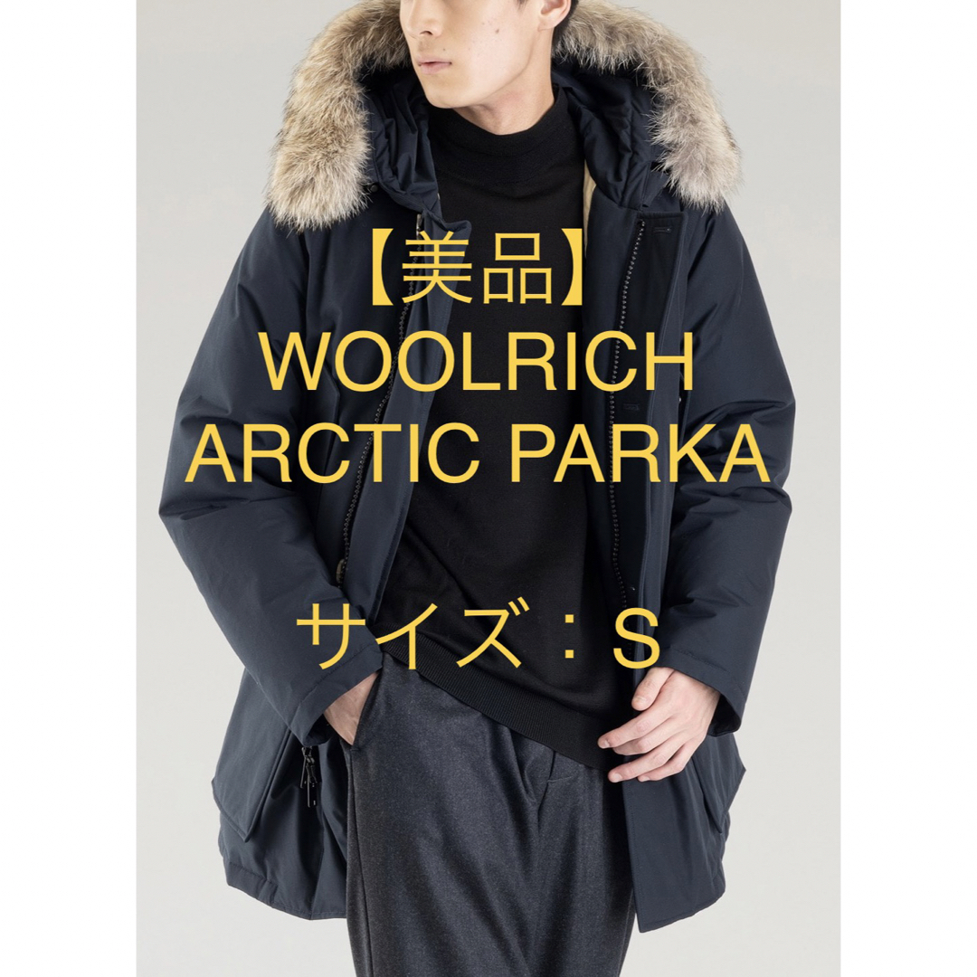 WOOLRICH(ウールリッチ)のウールリッチ  アークティックパーカー WOOLRICH ダウンジャケット メンズのジャケット/アウター(ダウンジャケット)の商品写真
