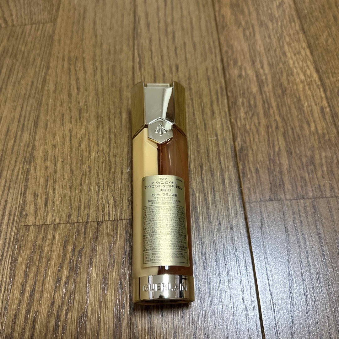 ゲラン アベイユ ロイヤル アドバンスト ダブルR セロム 50ml