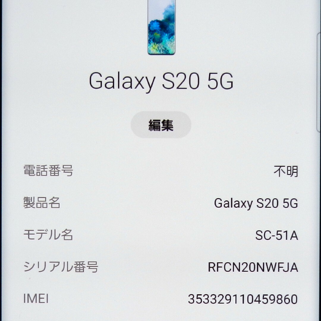 Galaxy - SIMフリー SAMSUNG Galaxy S20 5G ドコモ SC-51Aの通販 by