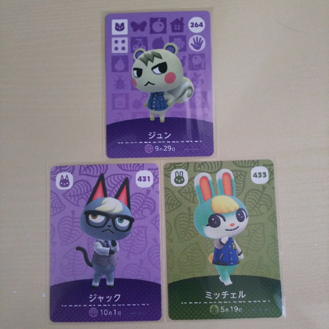 どうぶつの森 とび森 あつ森 amiiboカード ジュン ミッチェル ジャック | フリマアプリ ラクマ