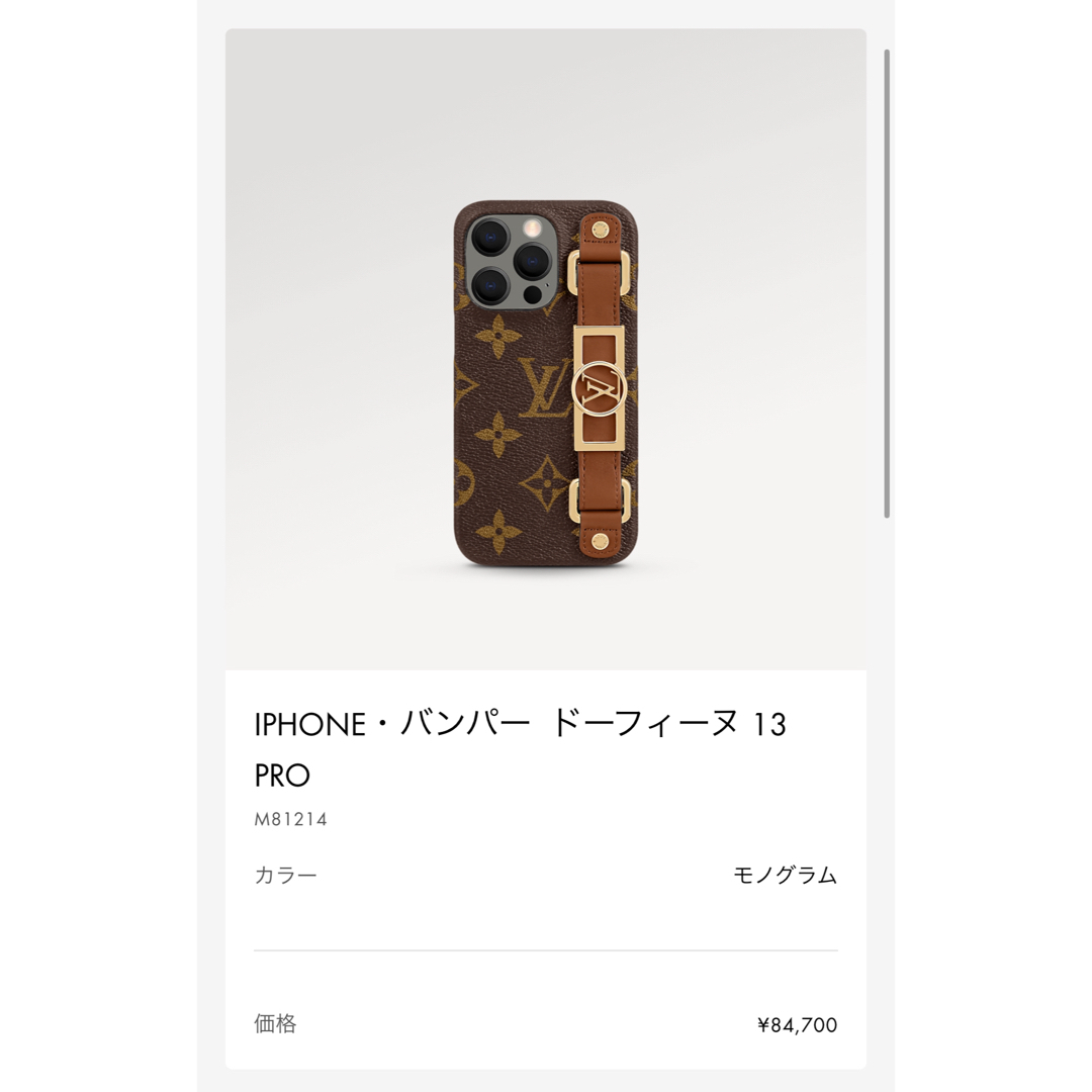 LOUIS VUITTON iPhone13 PRO ケース