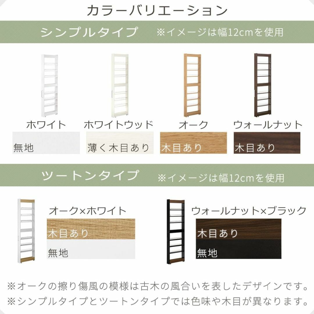 色: ホワイトウッド】ぼん家具 すき間収納 日本製 キャスター付き 幅