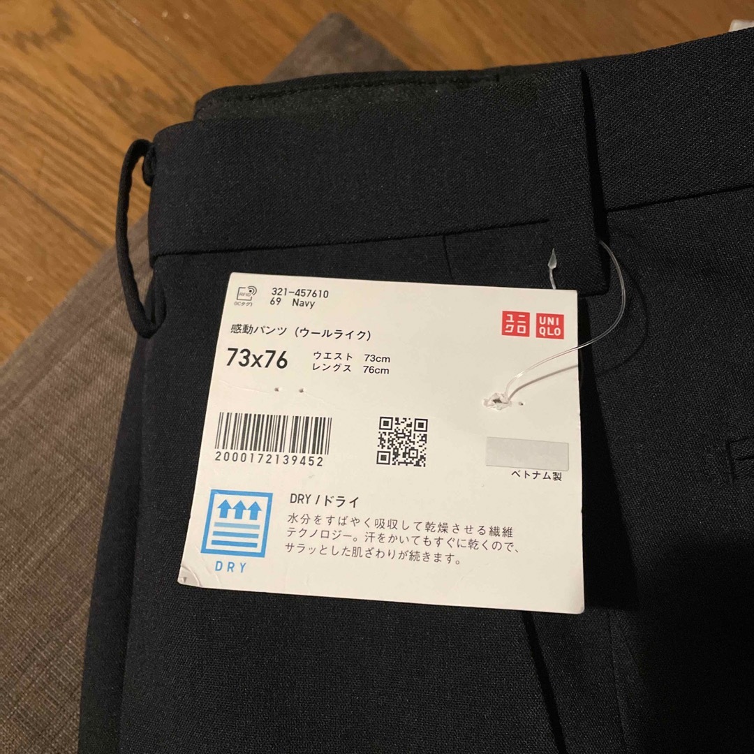 UNIQLO(ユニクロ)のユニクロ　感動パンツ（ウールライク）W73 新品未使用タグ付き メンズのパンツ(スラックス)の商品写真