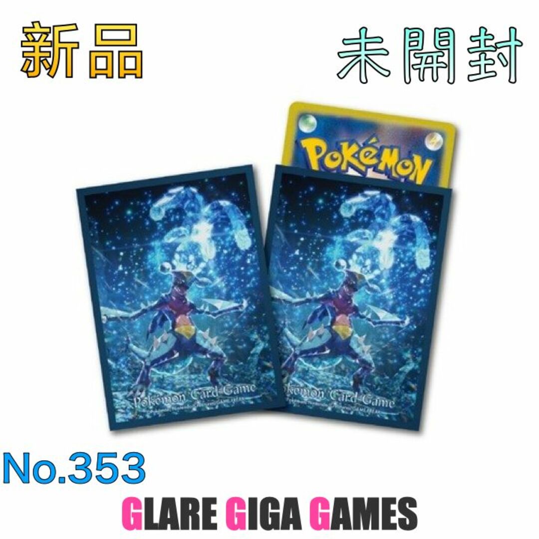 ポケカ】デッキシールド プレミアム・グロス 水テラスタル