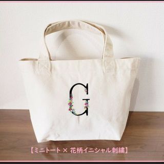 名入れ　トートバッグ　刺繍　イニシャル　散歩　オムツ入れ　出産祝い　ギフト(その他)