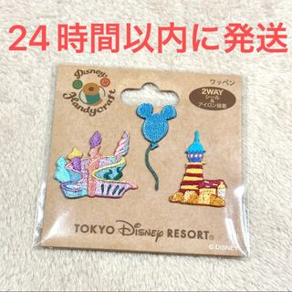 ディズニー(Disney)の新品☆東京ディズニーリゾート限定 ワッペン バルーン マーメイドラグーン 灯台(その他)