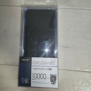 ハイディスク(HIDISC)のモバイルバッテリー HIDISC HD-MBC10000BK(バッテリー/充電器)