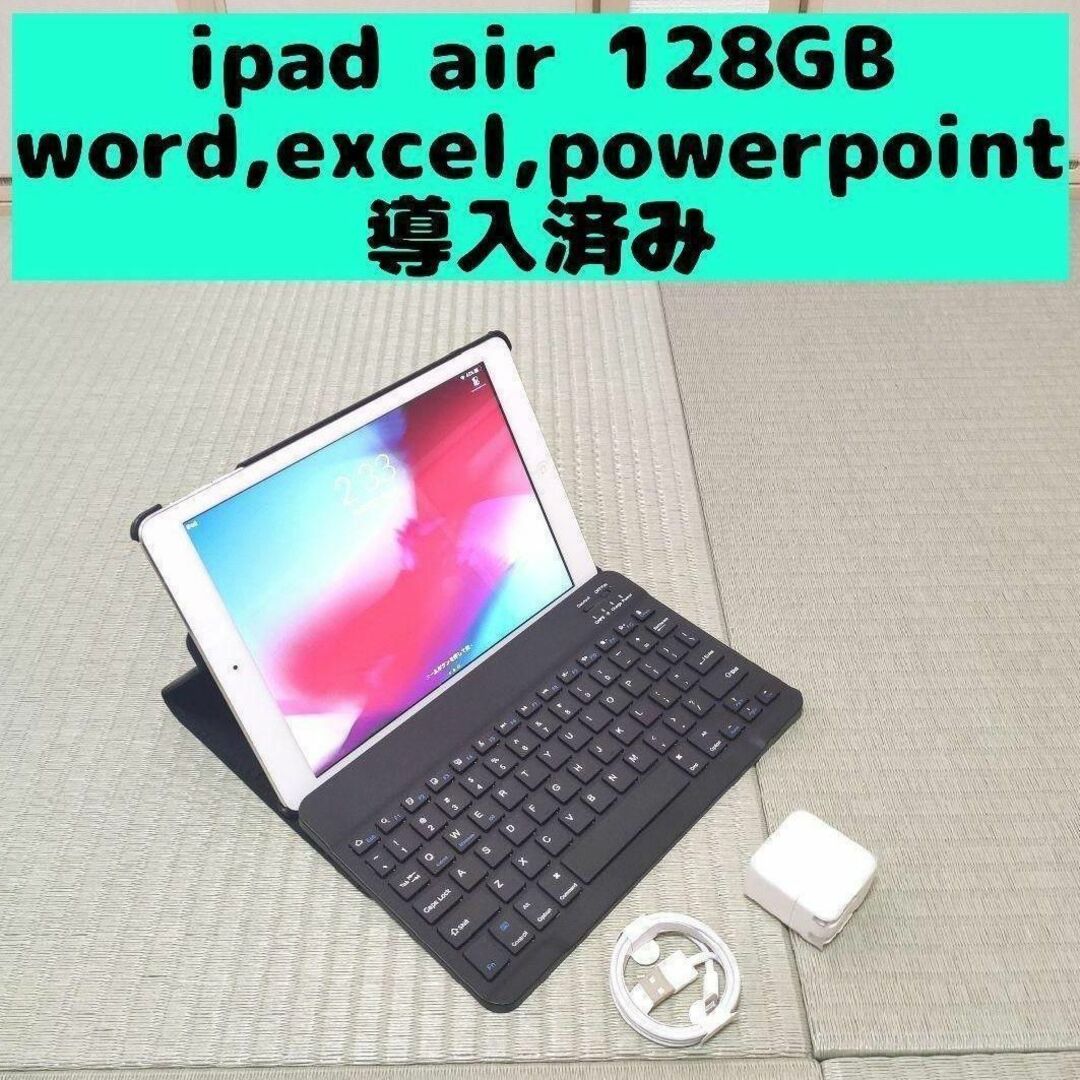 スマホ/家電/カメラApple　iPad air 128GB シルバー キーボード付き(1