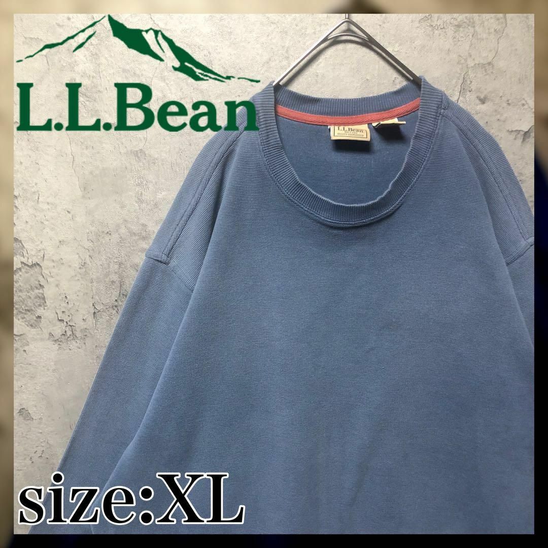 L.L.Bean(エルエルビーン)の【L.L.Bean】XLsize ヴィンテージスウェット 無地 US古着 メンズのトップス(スウェット)の商品写真