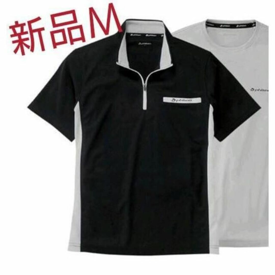 (新品)Phiten ロンT ハーフジップ 2点セット アクアチタン 回復