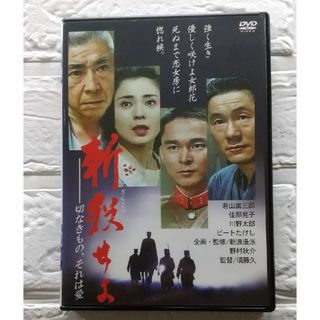 斬殺せよ DVD 切なきもの、それは愛 レンタル落ち(日本映画)