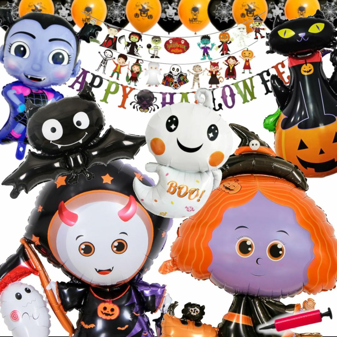 Luxiray ハロウィン バルーン 飾り みんなで 笑顔 パーティ セット ハ