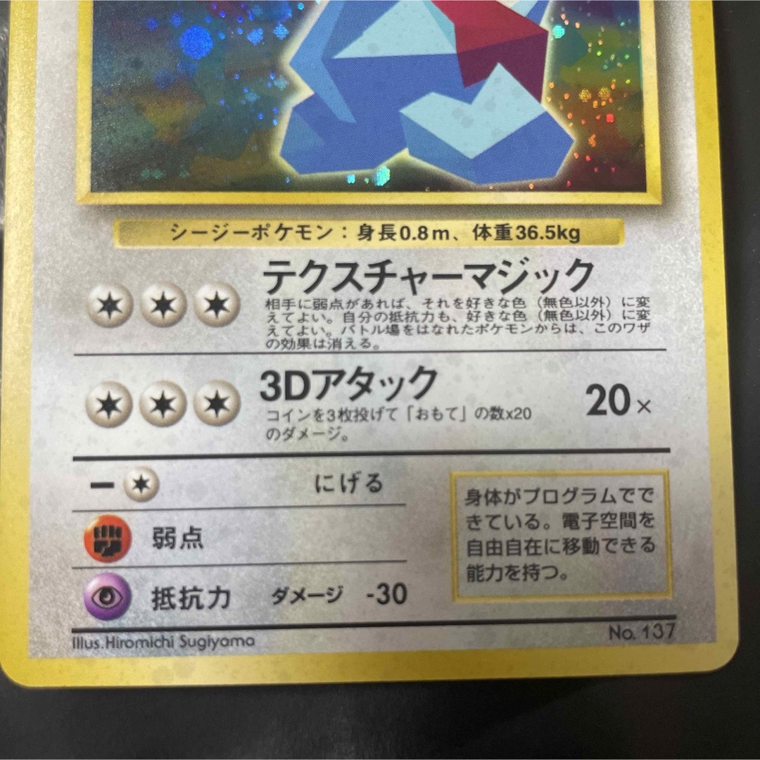 ポケモン - ポケモンカード 旧裏 くいしんぼカビゴン+かっこいい ポケモン - ポケモンカード 旧裏 くいしんぼカビゴン+かっこいい
