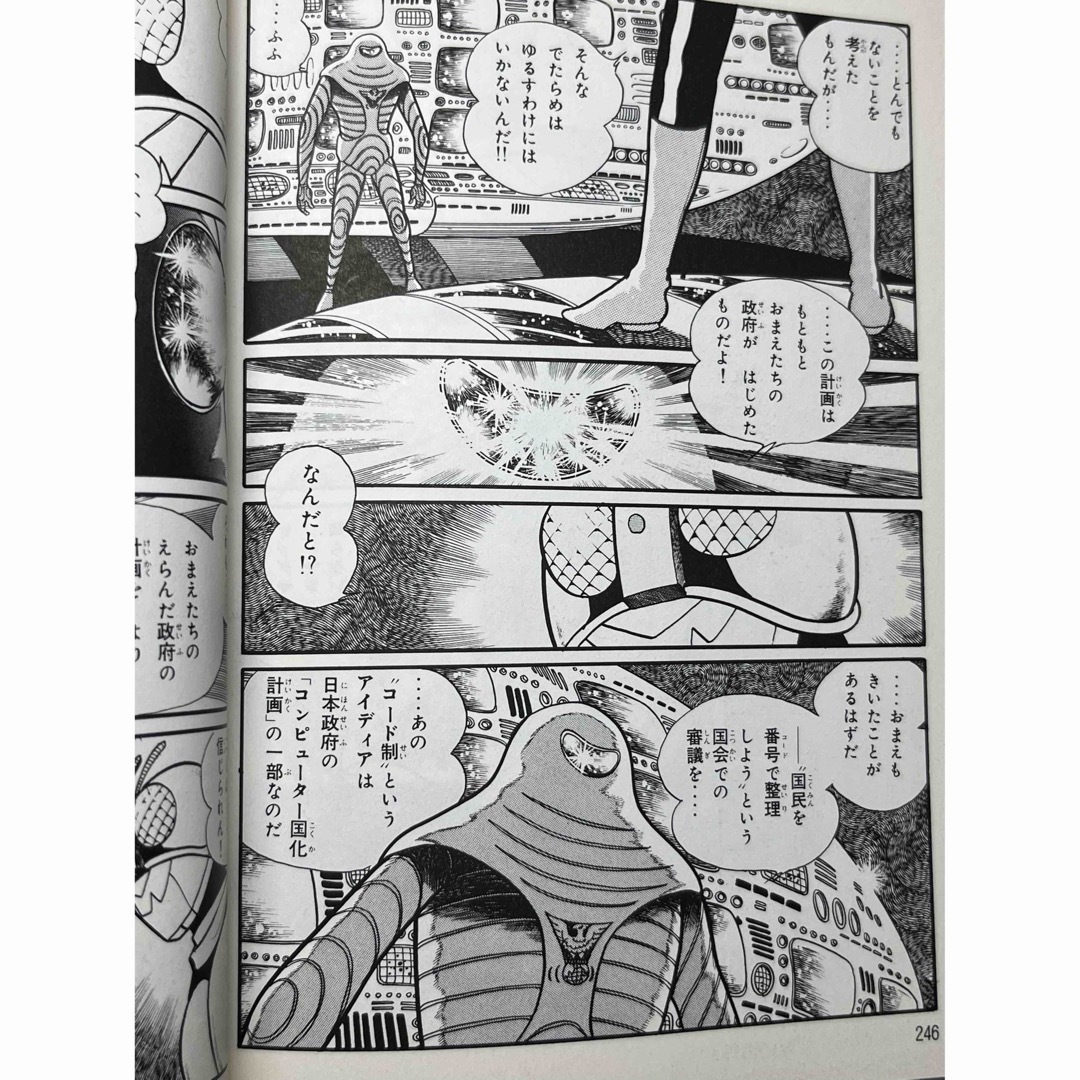 仮面ライダー　3巻セット　文庫版 エンタメ/ホビーの漫画(全巻セット)の商品写真