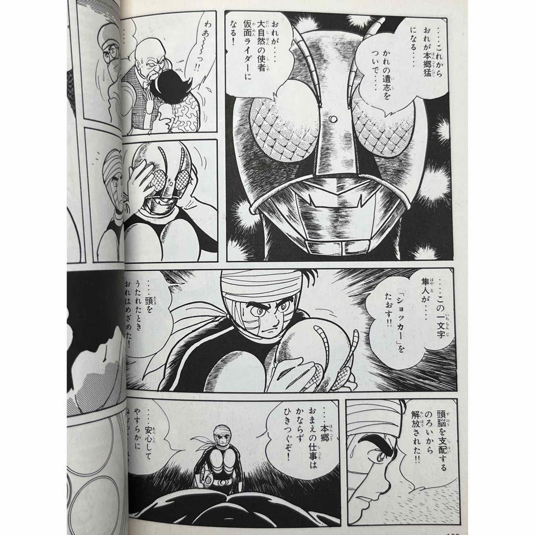 仮面ライダー　3巻セット　文庫版 エンタメ/ホビーの漫画(全巻セット)の商品写真