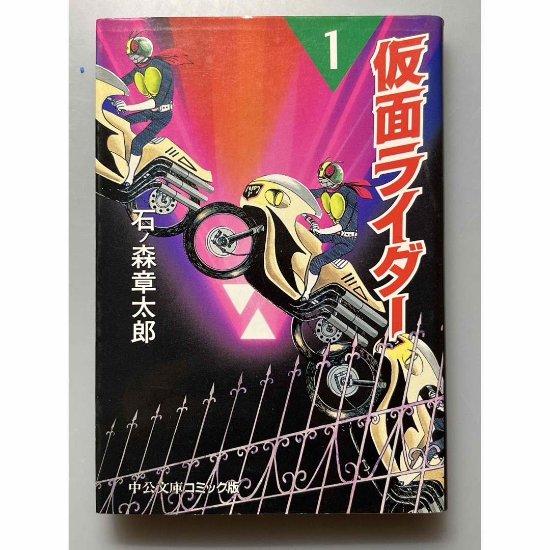仮面ライダー　3巻セット　文庫版 エンタメ/ホビーの漫画(全巻セット)の商品写真