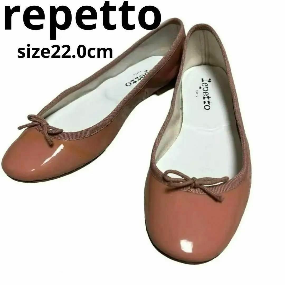 reppetto レペット　22cm