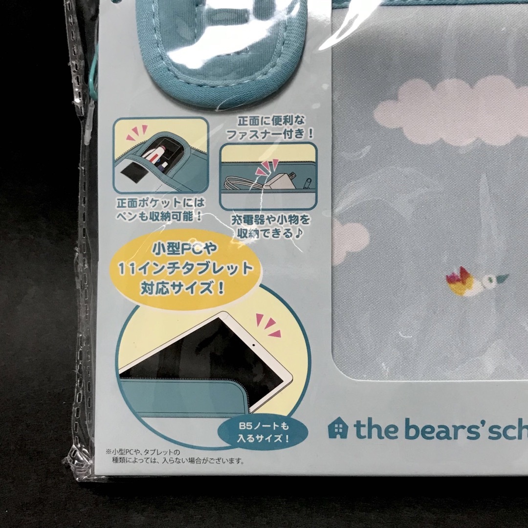 10/18まで（40）くまのがっこう　フラットマルチケース　11インチタブレット インテリア/住まい/日用品のオフィス家具(オフィス収納)の商品写真