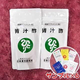 青汁酢×2袋 スキンケアサンプル付き 銀座まるかん(青汁/ケール加工食品)