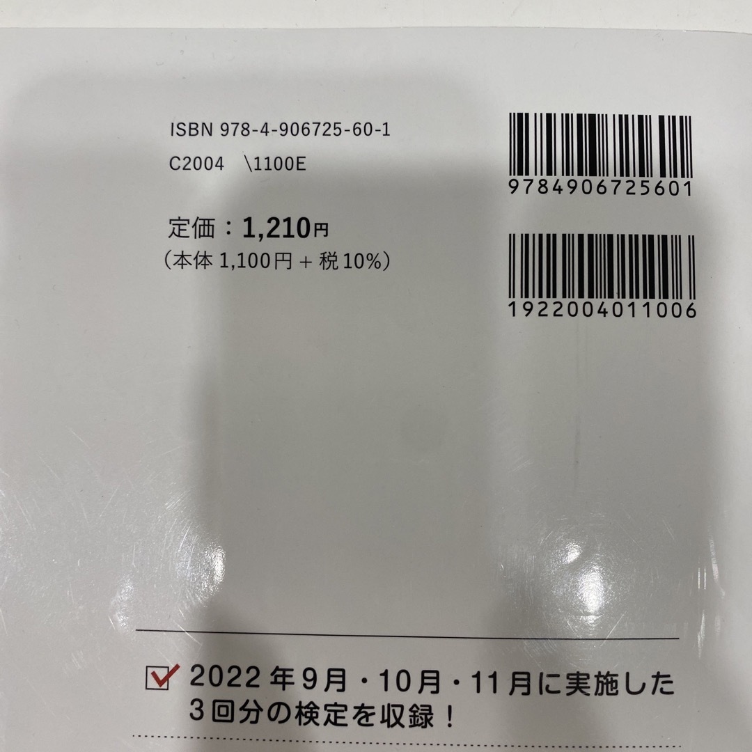 プロ検 ビジュアル言語 レベル4 過去問 2023 エンタメ/ホビーの本(資格/検定)の商品写真