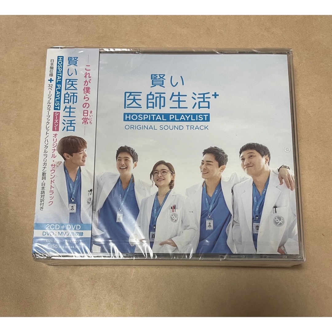 賢い医師生活 シーズン1 日本版 ost 2CD+DVD 新品未開封 | フリマアプリ ラクマ
