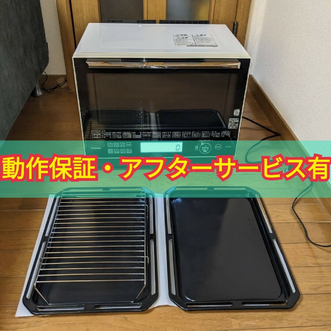 東芝 石窯ドーム オーブン レンジ ER-VD3000 ホワイト