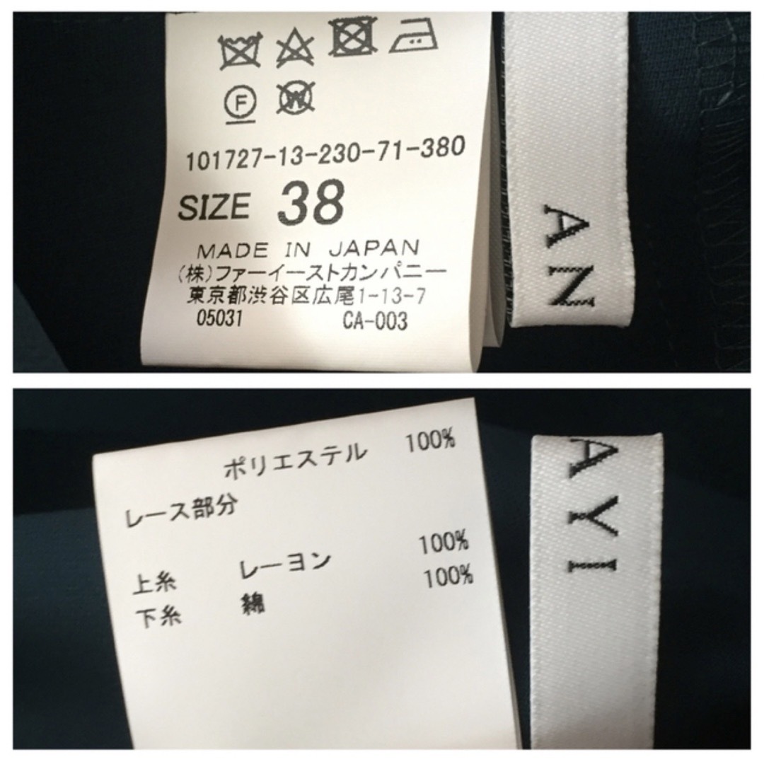 極美品 ANAYI ダブルクロス 袖レース ブラウス