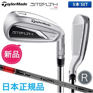 TaylorMade - 【新品】テーラーメイド ステルスHD アイアン